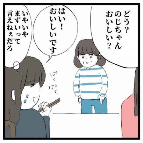 「この状況ヤバいだろ！？」意を決してすいとんを食べるが味もおいしさもわからない。ついに限界を感じた私は…＜手相占いに誘われたら宗教勧誘だった話＃16＞