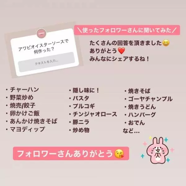 コストコの贅沢アワビオイスターソースを使ったアレンジ料理一覧画像