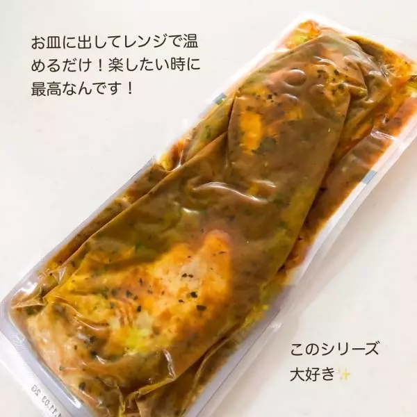 業務スーパーのスパイシーカレーチキンレッグ