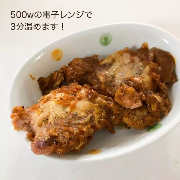 業務スーパーのスパイシーカレーチキンレッグ