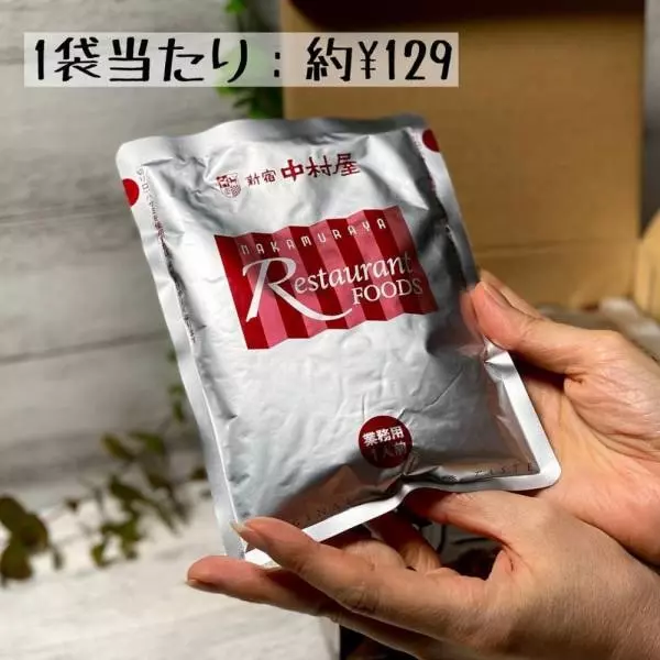 コストコの新宿中村屋ビーフカリー