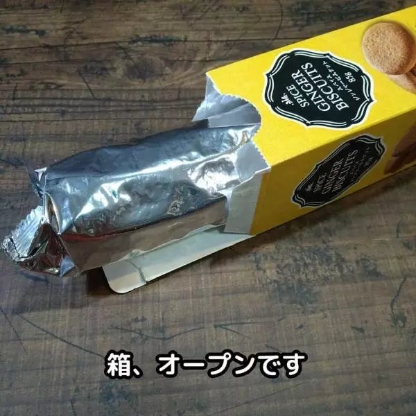 業務スーパーのジンジャービスケット