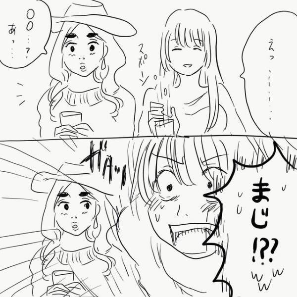 「えっマジ…！？」失恋したばかりの可哀そうなオジさんの話を聞いて“思わず驚いた理由”とは…！？＜19歳上のおじさんと結婚するハナシ＃8＞