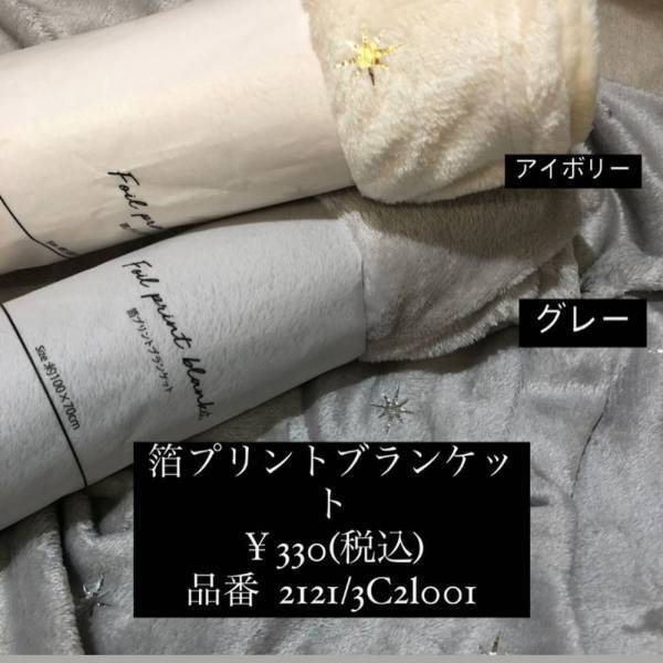 「スリコで要チェック！」大優勝！売り切れ前に買うべき“オススメアイテム”まとめ