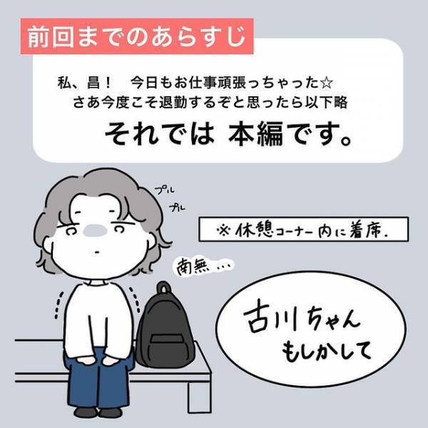 「先輩にも辛い失恋の過去が…？」自分の経験と重ねて優しくしてくれる先輩に心がほぐれていって…＜フラれてキミとマッチング！？＃10＞