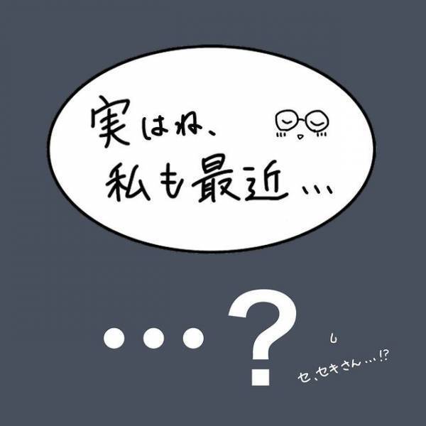 「孤独じゃないよ。」同じ”痛み”が分かるという先輩の言葉に思わず涙が。話は先輩の恋についてになって！？＜フラれてキミとマッチング！？＃11＞