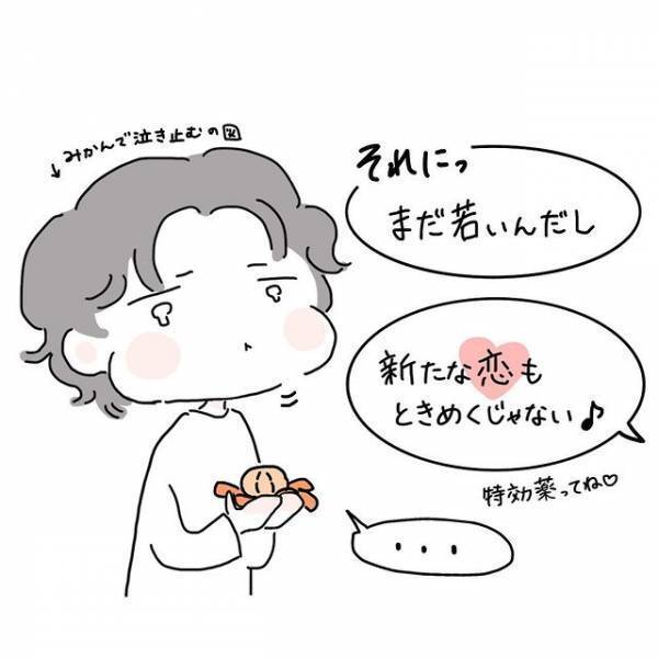 「孤独じゃないよ。」同じ”痛み”が分かるという先輩の言葉に思わず涙が。話は先輩の恋についてになって！？＜フラれてキミとマッチング！？＃11＞