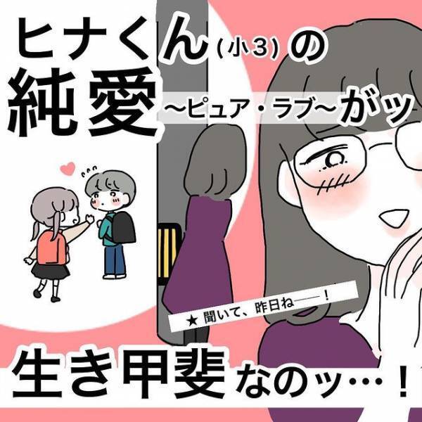 「孤独じゃないよ。」同じ”痛み”が分かるという先輩の言葉に思わず涙が。話は先輩の恋についてになって！？＜フラれてキミとマッチング！？＃11＞