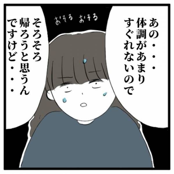 ＜手相占いに誘われたら宗教勧誘だった話＃17＞6