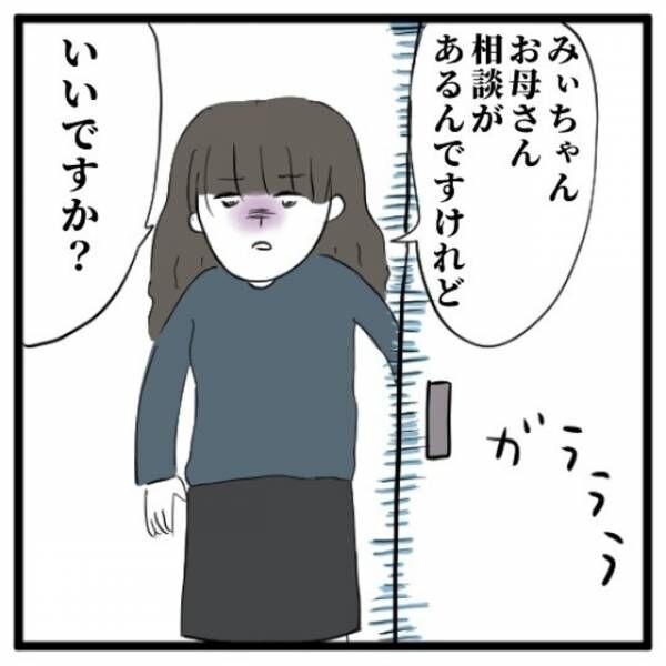 ＜手相占いに誘われたら宗教勧誘だった話＃17＞4