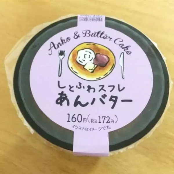 セブンイレブンのしろふわスフレ