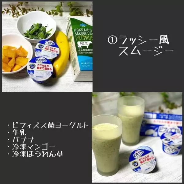 ビフィズス菌ヨーグルト