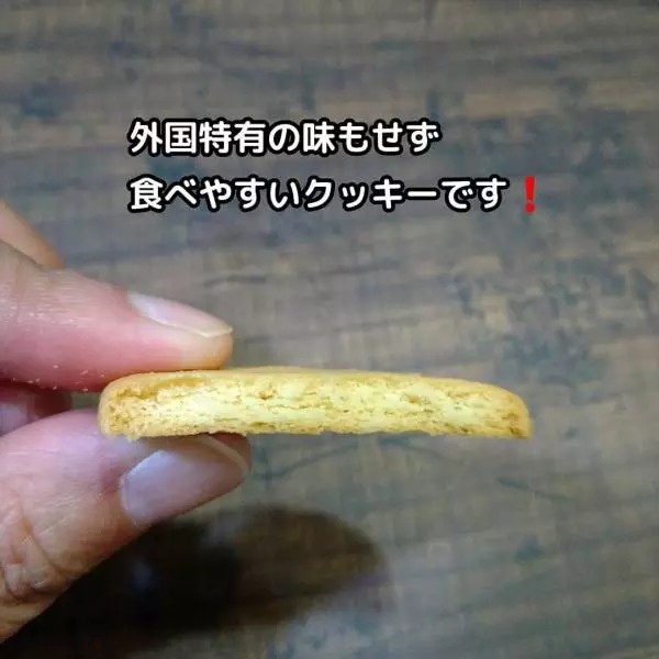 業務スーパーのミルクッキー