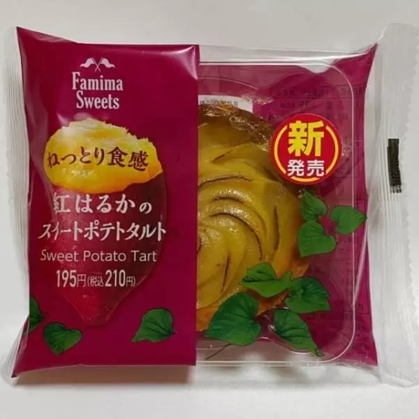 ファミリーマートのスイートポテトタルト
