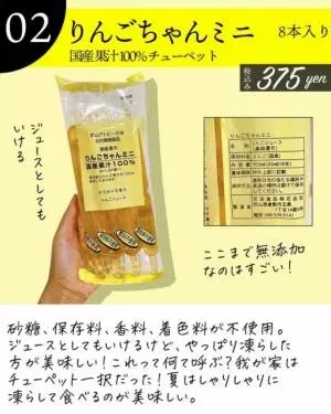 カルディのりんごちゃんミニ