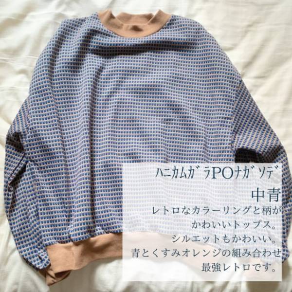 「しまむらさん最高！」大本命！秋に着たい“褒められアイテム”特集