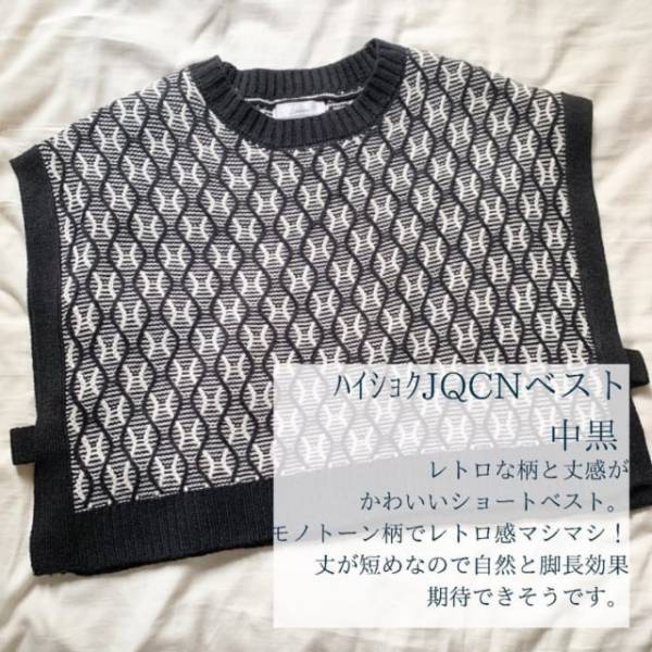 「しまむらさん最高！」大本命！秋に着たい“褒められアイテム”特集