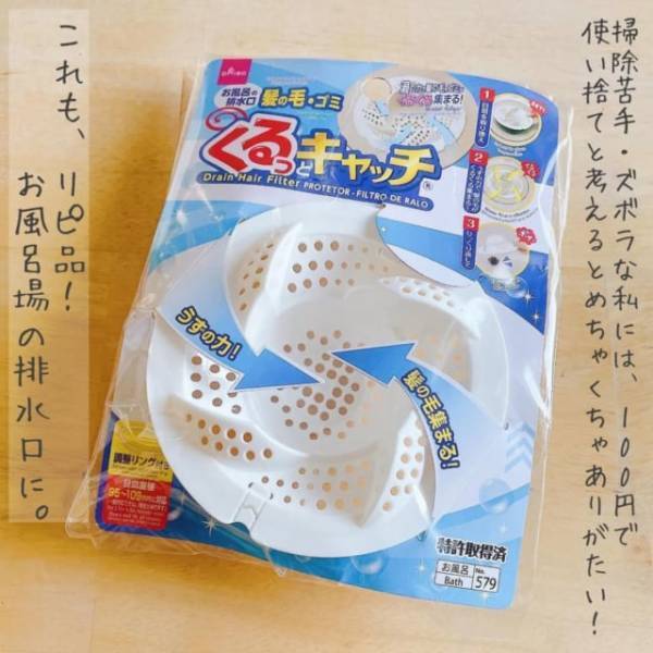 「あなどれない名品ばかり」ダイソーマニアがリピする“おすすめ商品”まとめ