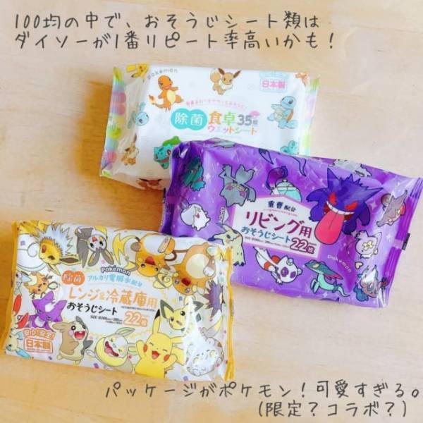 「あなどれない名品ばかり」ダイソーマニアがリピする“おすすめ商品”まとめ