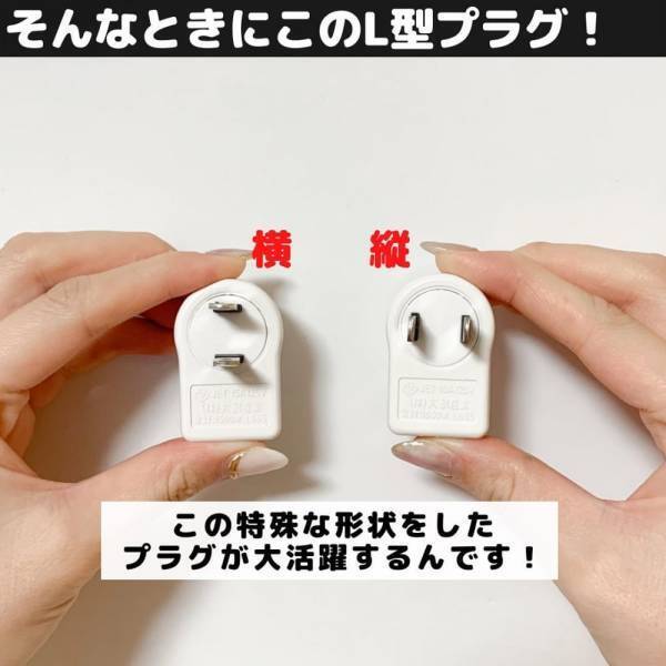 「かゆいところに手が届く！」ダイソーの“とある便利グッズ”の実用性に脱帽...