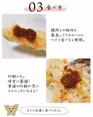 ベトナム海老ラー油