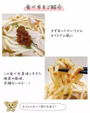 ベトナム海老ラー油