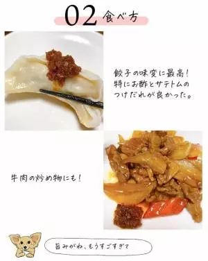 ベトナム海老ラー油