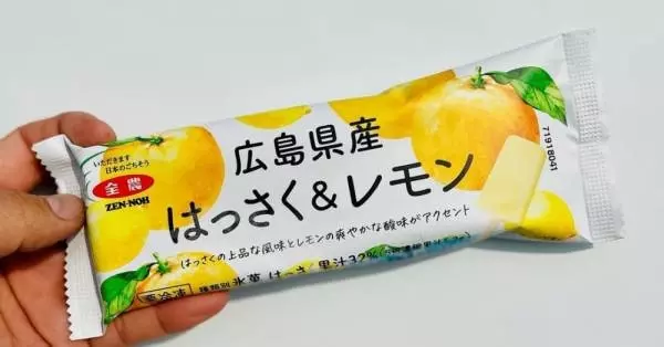 広島県産はっさく＆レモン