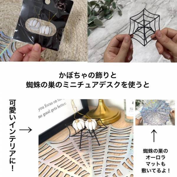 「もうそろそろ準備すべき！？」セリアの”最新ハロウィングッズ”は完売前にゲットして！