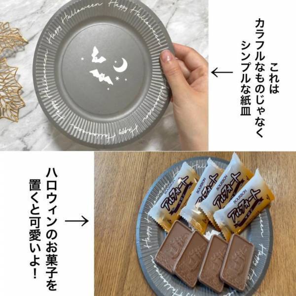 「もうそろそろ準備すべき！？」セリアの”最新ハロウィングッズ”は完売前にゲットして！