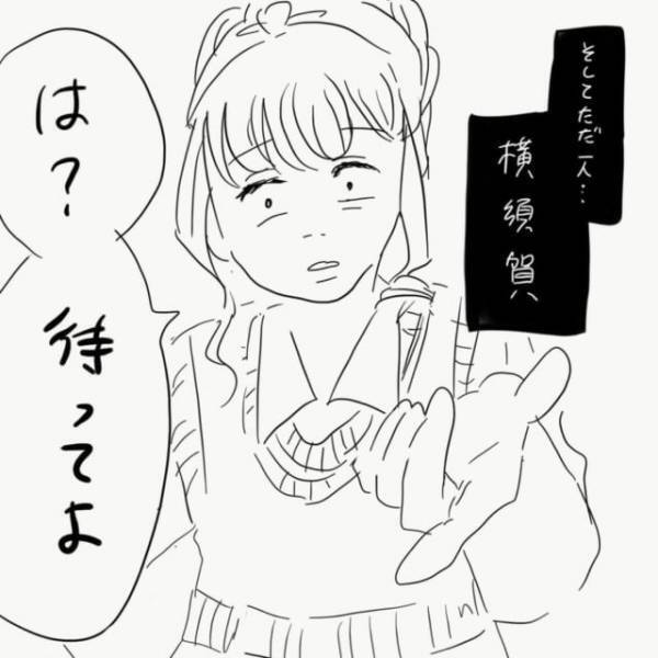 「は？待ってよ。」鍋パの参加者を増やすため友人に声をかけることに。続々と参加の声が集まる中1人だけ…？＜19歳上のおじさんと結婚するハナシ＃12＞
