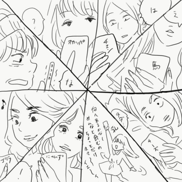 「は？待ってよ。」鍋パの参加者を増やすため友人に声をかけることに。続々と参加の声が集まる中1人だけ…？＜19歳上のおじさんと結婚するハナシ＃12＞