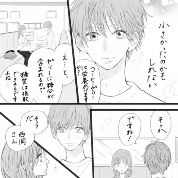 動物の絵 何かと不思議な感覚を持つ彼が私に聞きたいこととは そんな私達はこれから5年間一緒に過ごすこと になる 21 21年9月26日 ウーマンエキサイト 動物の絵 何かと不思議な感覚を持つ彼が私に聞きたいこととは そんな私達はこれから5年間一緒に過ごすこと になる 21 21年9月26日 ウーマンエキサイト