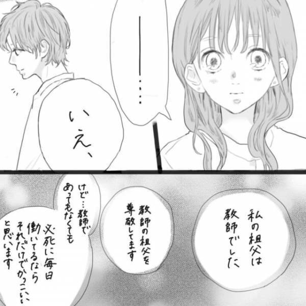 「たぶん私と同じだ…」彼の話を聞くうちに見つけた”共通点”。自分の本心を伝えるとなんだか打ち解けてきて…＜そんな私達はこれから5年間一緒に過ごすことになる。＃22＞