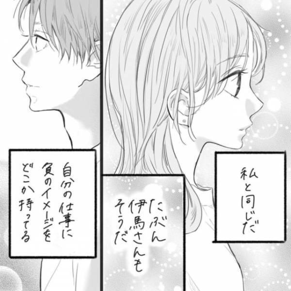 「たぶん私と同じだ…」彼の話を聞くうちに見つけた”共通点”。自分の本心を伝えるとなんだか打ち解けてきて…＜そんな私達はこれから5年間一緒に過ごすことになる。＃22＞