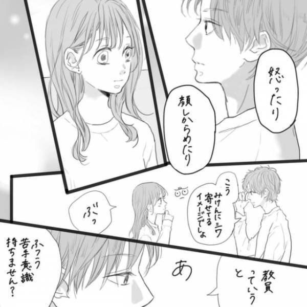 「たぶん私と同じだ…」彼の話を聞くうちに見つけた”共通点”。自分の本心を伝えるとなんだか打ち解けてきて…＜そんな私達はこれから5年間一緒に過ごすことになる。＃22＞