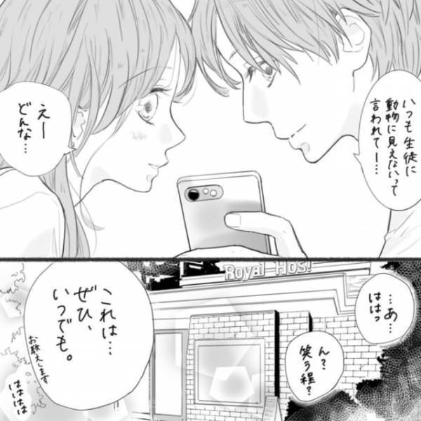 「たぶん私と同じだ…」彼の話を聞くうちに見つけた”共通点”。自分の本心を伝えるとなんだか打ち解けてきて…＜そんな私達はこれから5年間一緒に過ごすことになる。＃22＞