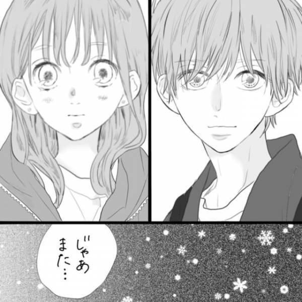 「また、があるのかな…」お別れの時間になり少し寂しい気持ちに。すると彼が”うれしい提案”をしてきて…＜そんな私達はこれから5年間一緒に過ごすことになる。＃23＞