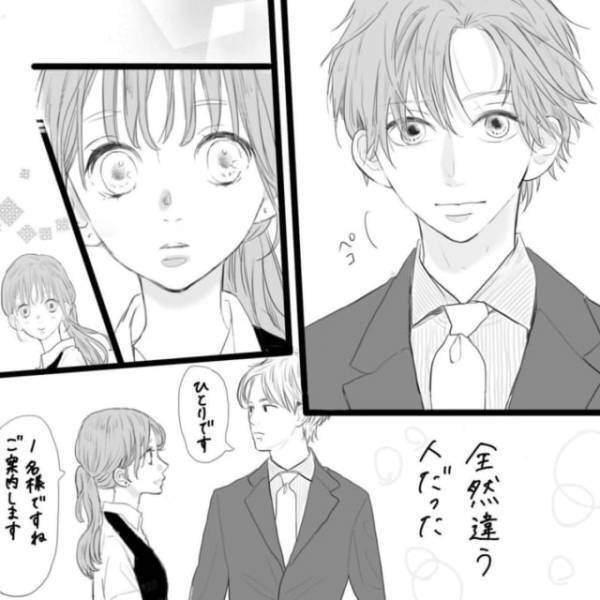 「景色が違って見える。」いつも通りの忙しい毎日を送る私。でも”勘違い”してしまうほど彼が頭から離れなくて…＜そんな私達はこれから5年間一緒に過ごすことになる。＃24＞