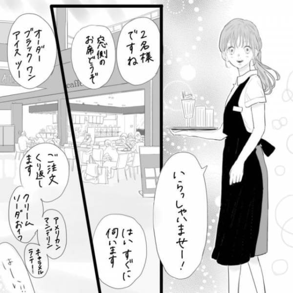 「景色が違って見える。」いつも通りの忙しい毎日を送る私。でも”勘違い”してしまうほど彼が頭から離れなくて…＜そんな私達はこれから5年間一緒に過ごすことになる。＃24＞