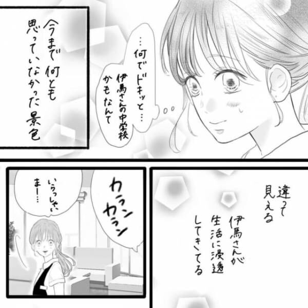 「景色が違って見える。」いつも通りの忙しい毎日を送る私。でも”勘違い”してしまうほど彼が頭から離れなくて…＜そんな私達はこれから5年間一緒に過ごすことになる。＃24＞