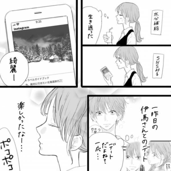 「景色が違って見える。」いつも通りの忙しい毎日を送る私。でも”勘違い”してしまうほど彼が頭から離れなくて…＜そんな私達はこれから5年間一緒に過ごすことになる。＃24＞