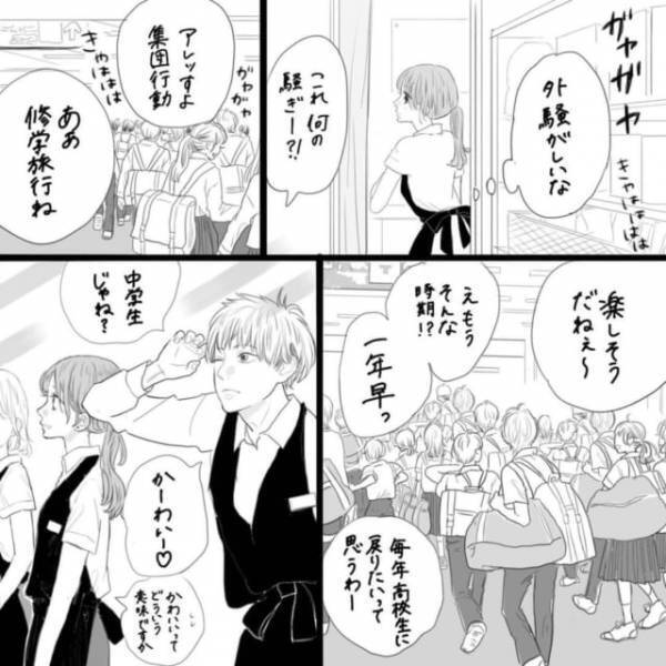 「景色が違って見える。」いつも通りの忙しい毎日を送る私。でも”勘違い”してしまうほど彼が頭から離れなくて…＜そんな私達はこれから5年間一緒に過ごすことになる。＃24＞