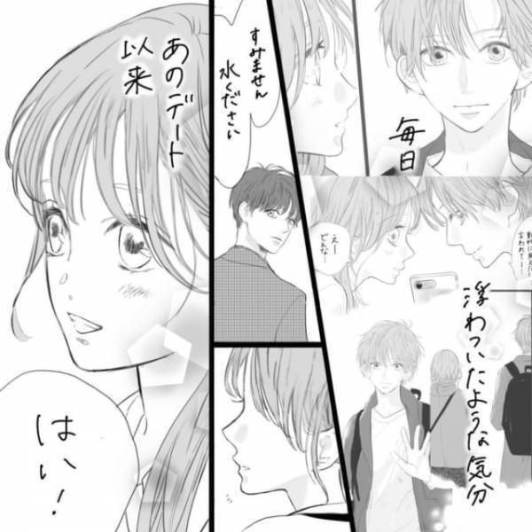 「あの人めっちゃ好み。」仕事中もデートのことを思い出し浮かれている私に、新たな出会いが近づいていて！？＜そんな私達はこれから5年間一緒に過ごすことになる。＃25＞