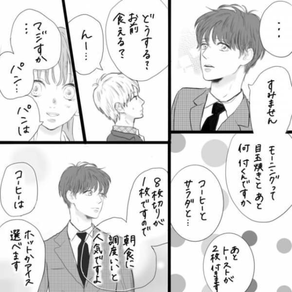 「あの人めっちゃ好み。」仕事中もデートのことを思い出し浮かれている私に、新たな出会いが近づいていて！？＜そんな私達はこれから5年間一緒に過ごすことになる。＃25＞