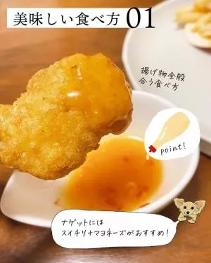 スイートチリソース