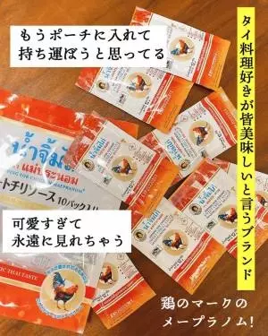 スイートチリソース