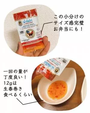 スイートチリソース