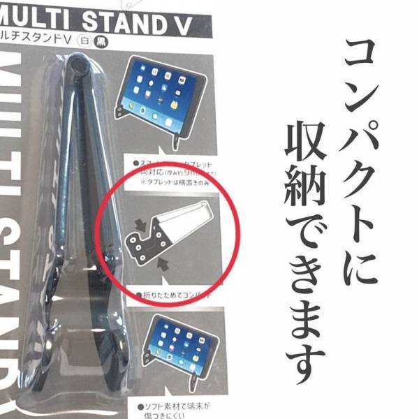 「こんなに小さいのに超便利…！」ダイソーの”とあるスタンド”は見つけたら即買い必至！