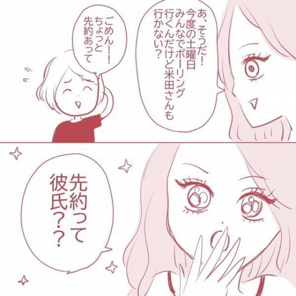 「マズイこと聞いたかも…？」仲良くなった歳の近い同僚。雑談中”ある話題”になったとたん真顔になって…！？＜上司の不倫相手は同僚でした＃2＞